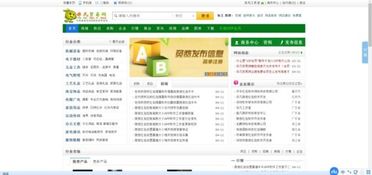 非凡贸易网 B2B信息发布软件与万能群发推广系统的创新技术及开发前景