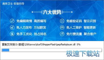 商务卫士下载 258商务卫士 全自动企业信息群发推广软件 2.2 官方版